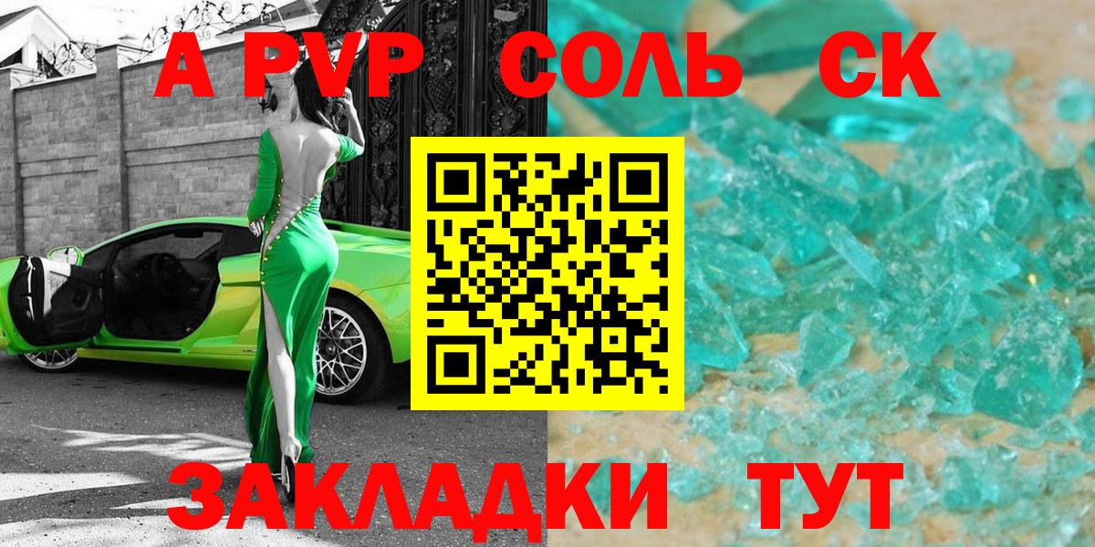 Alfa_PVP кристаллы Вологда