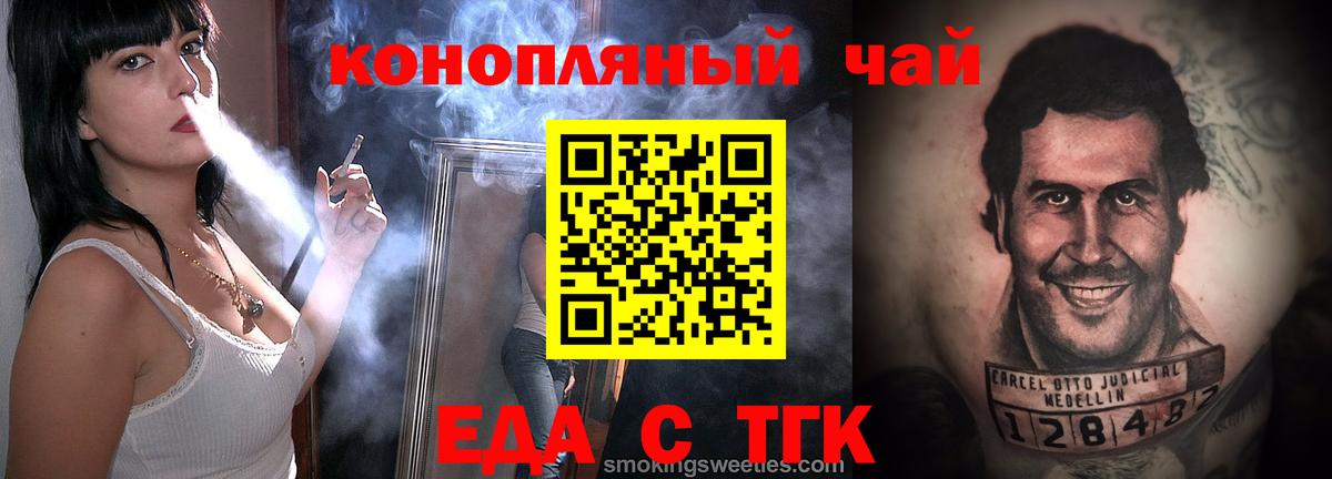 Вологда  Еда ТГК марихуана  Вход с VPN 