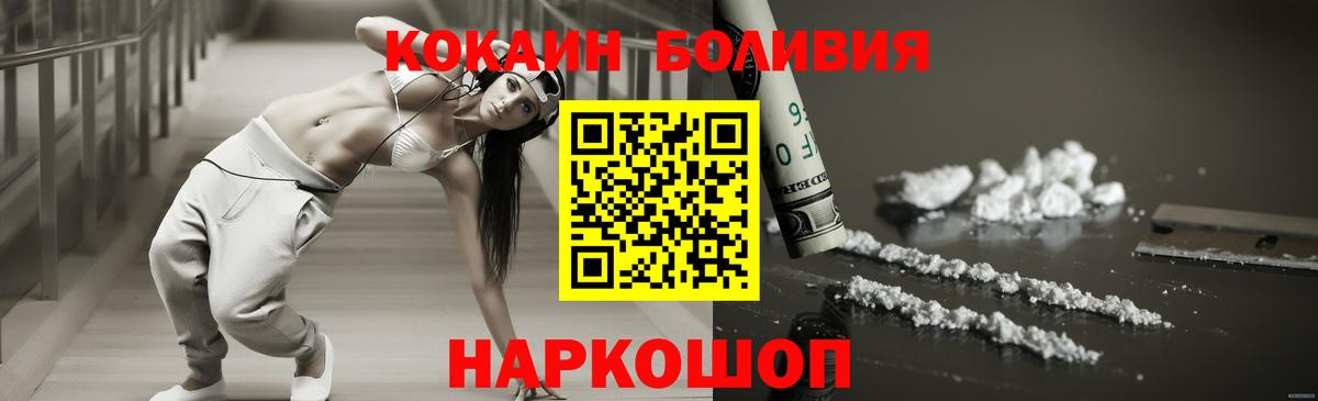 Вологда  COCAIN 99%  Cocaine  Кокаин 98%  Вход с VPN 