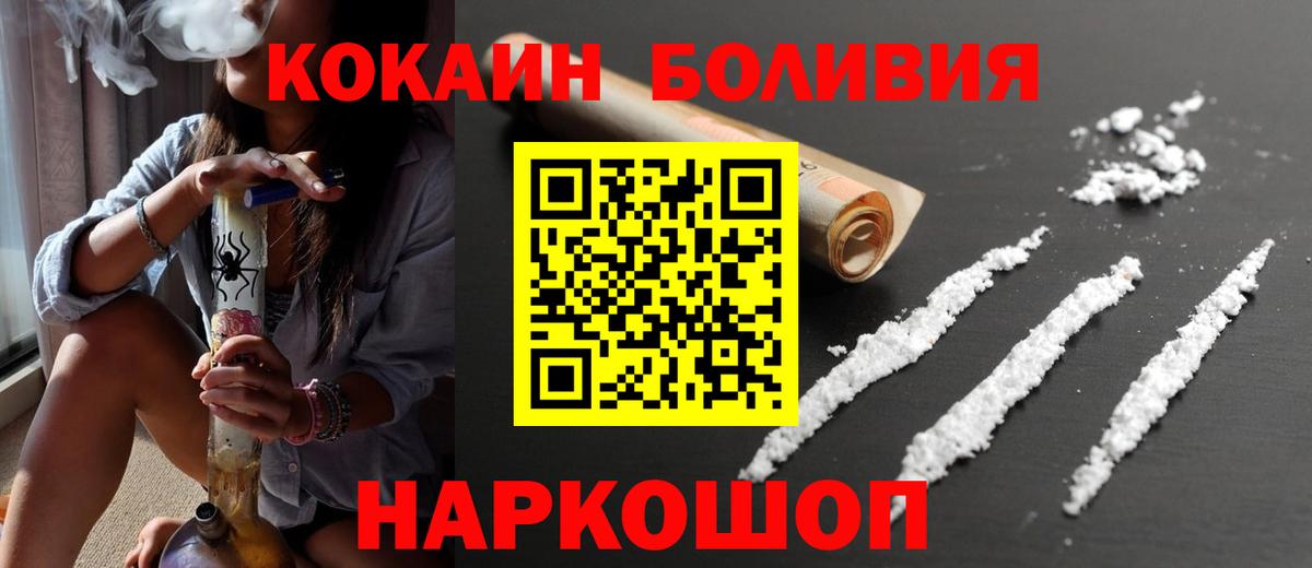 Кокаин 98% Вологда