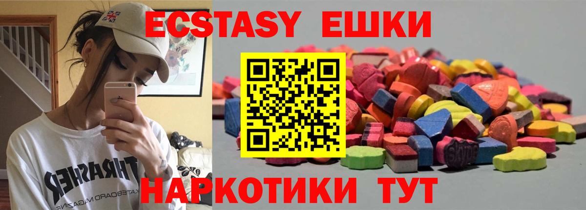 ЭКСТАЗИ MDMA  Вход с VPN  Экстази диски  Ecstasy  Вологда 
