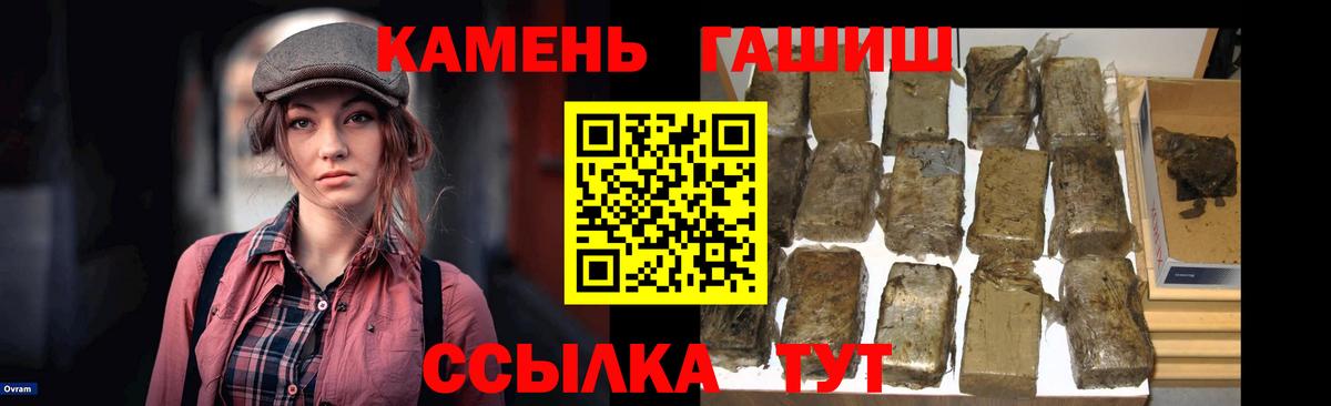 ГАШ хэш Вологда
