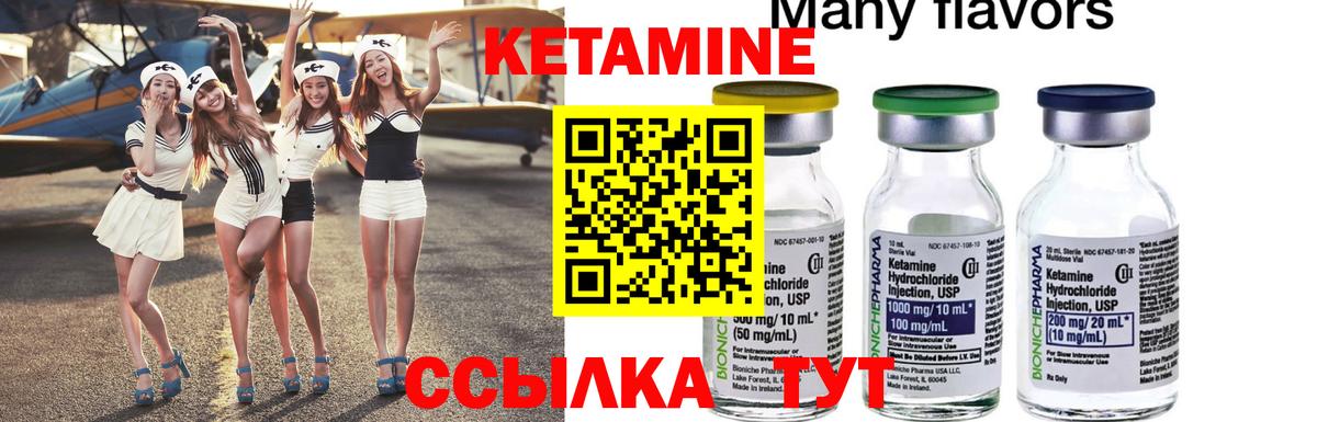 КЕТАМИН VHQ Вологда