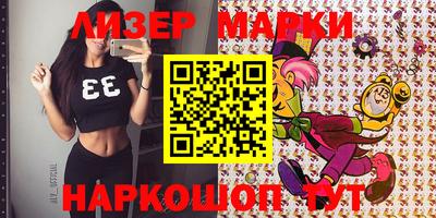 марки nbome Наро-Фоминск
