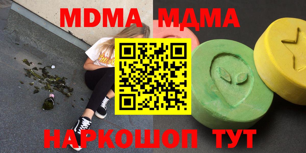 MDMA crystal  МДМА  Вход с VPN  Вологда  МДМА кристаллы 