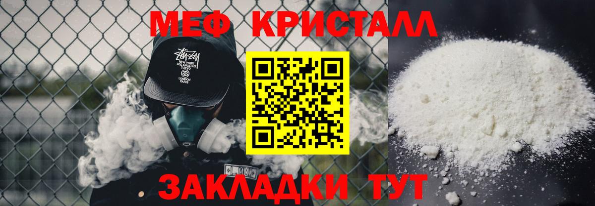 Меф мяу мяу мука Вологда