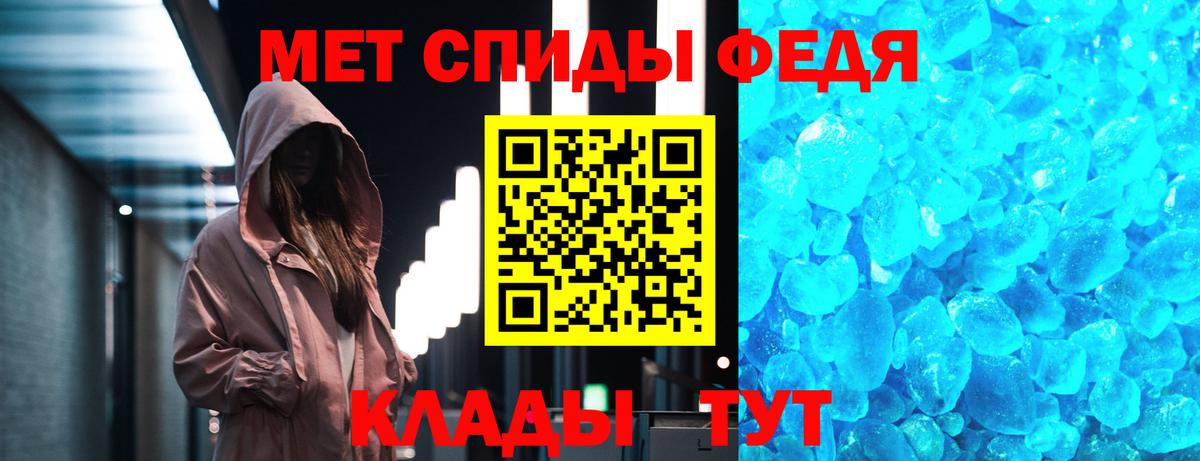 МЕТАМФЕТАМИН Декстрометамфетамин 99.9% Вологда