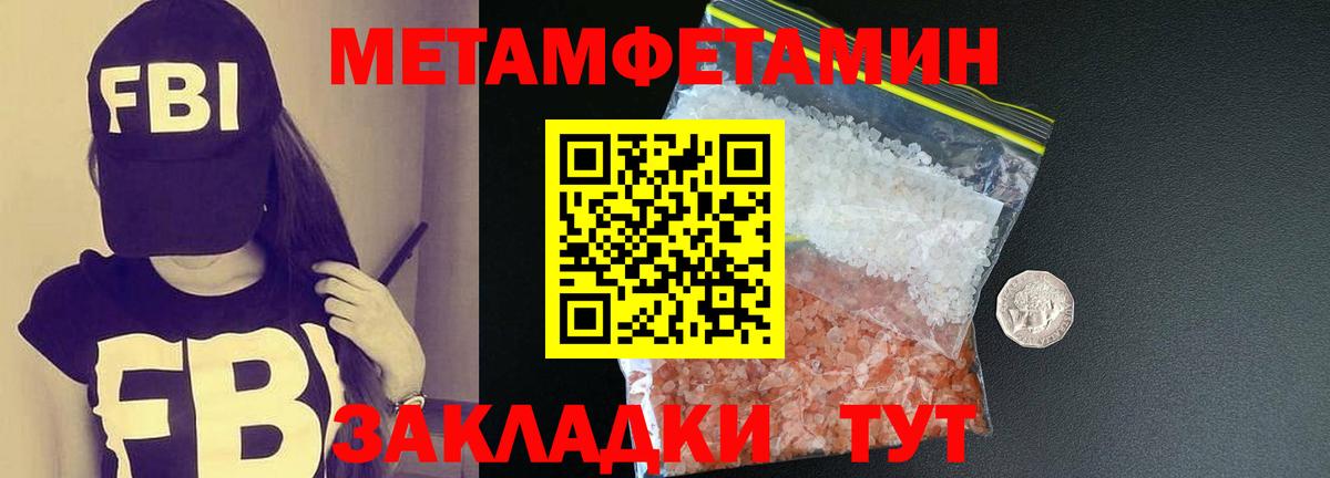 Метамфетамин витя  Метамфетамин витя  Вологда  Вход с VPN 